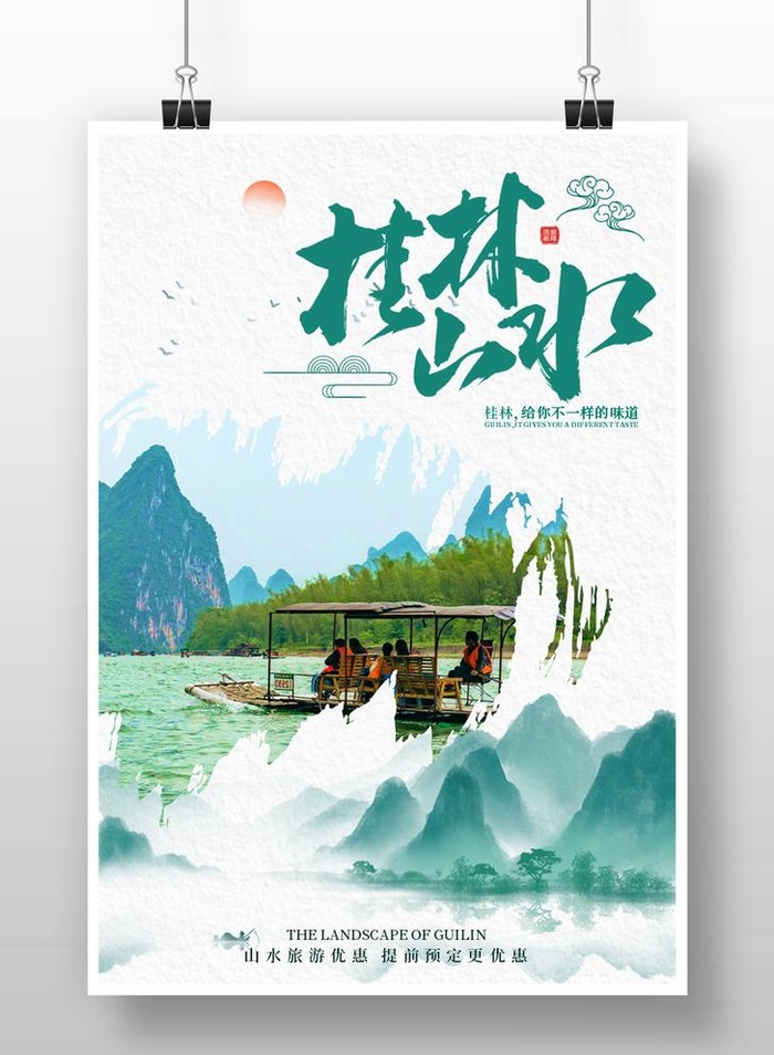 桂林山水图片