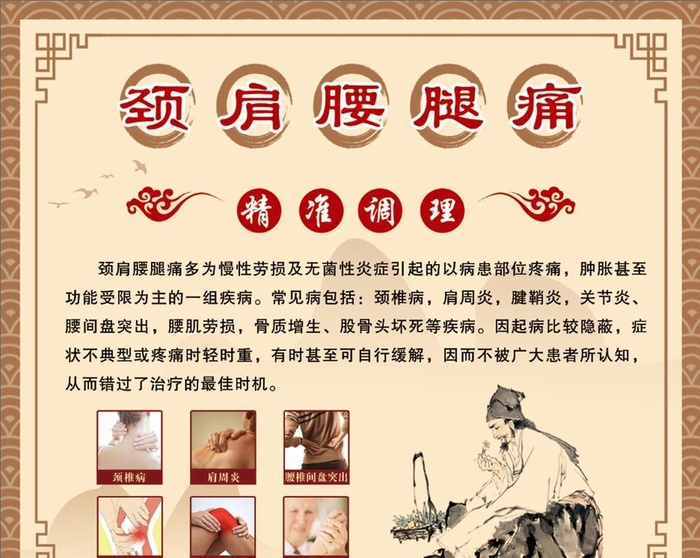 养生 图片