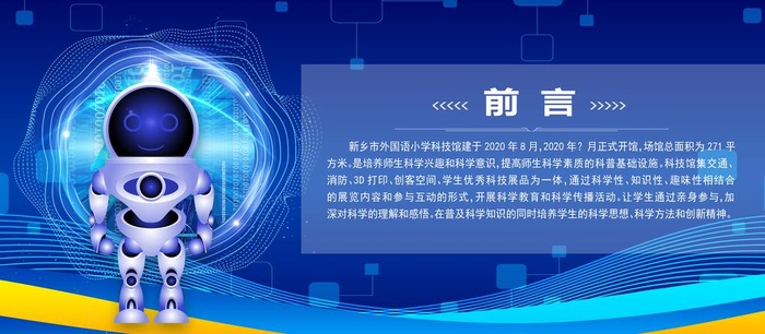 前言图片(5787x2717)psd模版下载