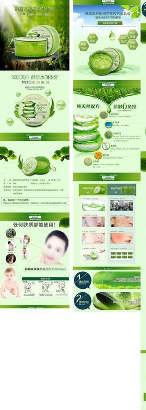 化妆品,补水芦荟胶,护肤品,描述,详