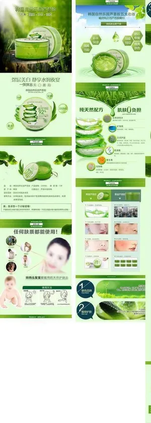 化妆品,补水芦荟胶,护肤品,描述,详