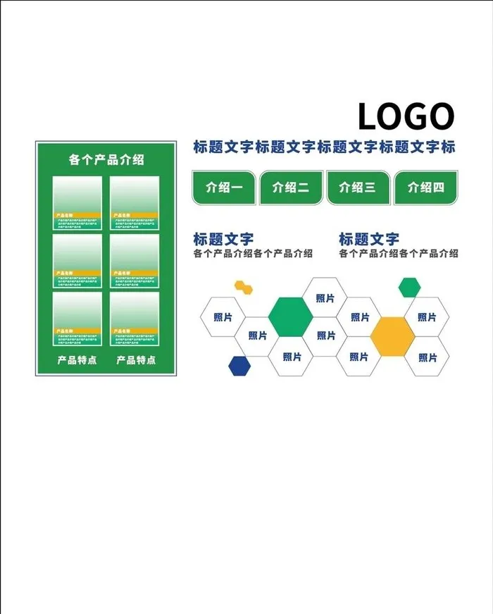 实验室文化墙设计图片ai矢量模版下载