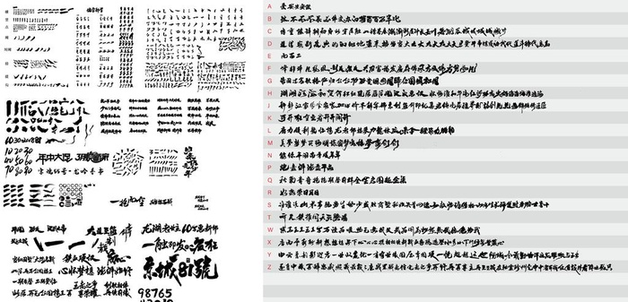 毛笔字书法字图片