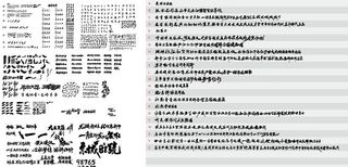 毛笔字书法字图片