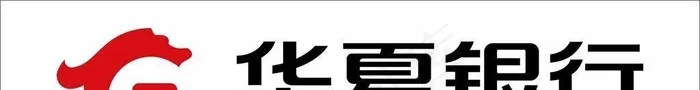 华夏银行LOGO图片cdr矢量模版下载