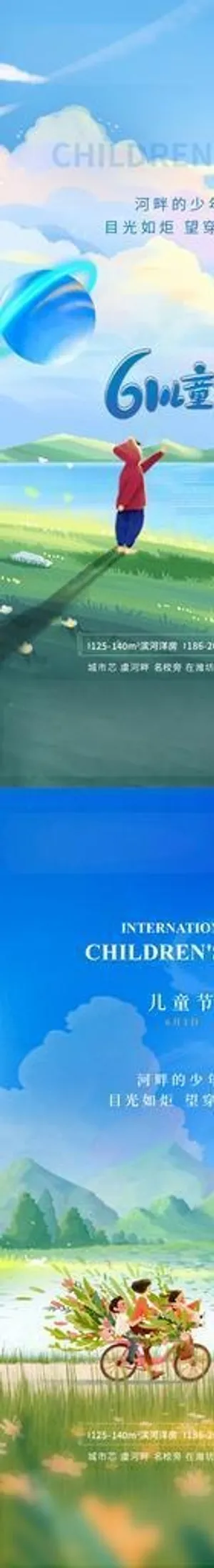 61 儿童节 星辰 水 湖 少图片