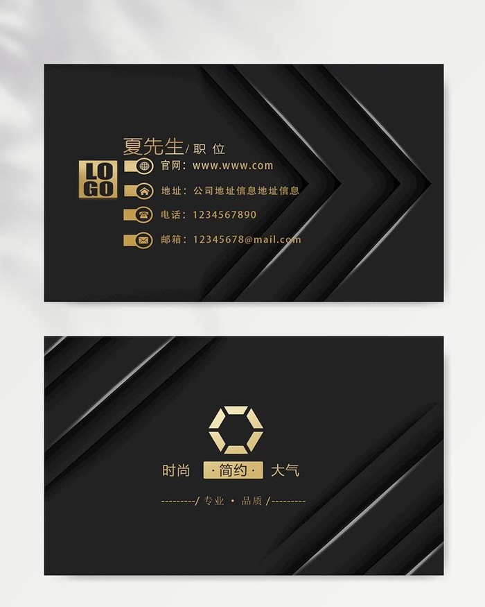 名片模板图片(1110x685)psd模版下载