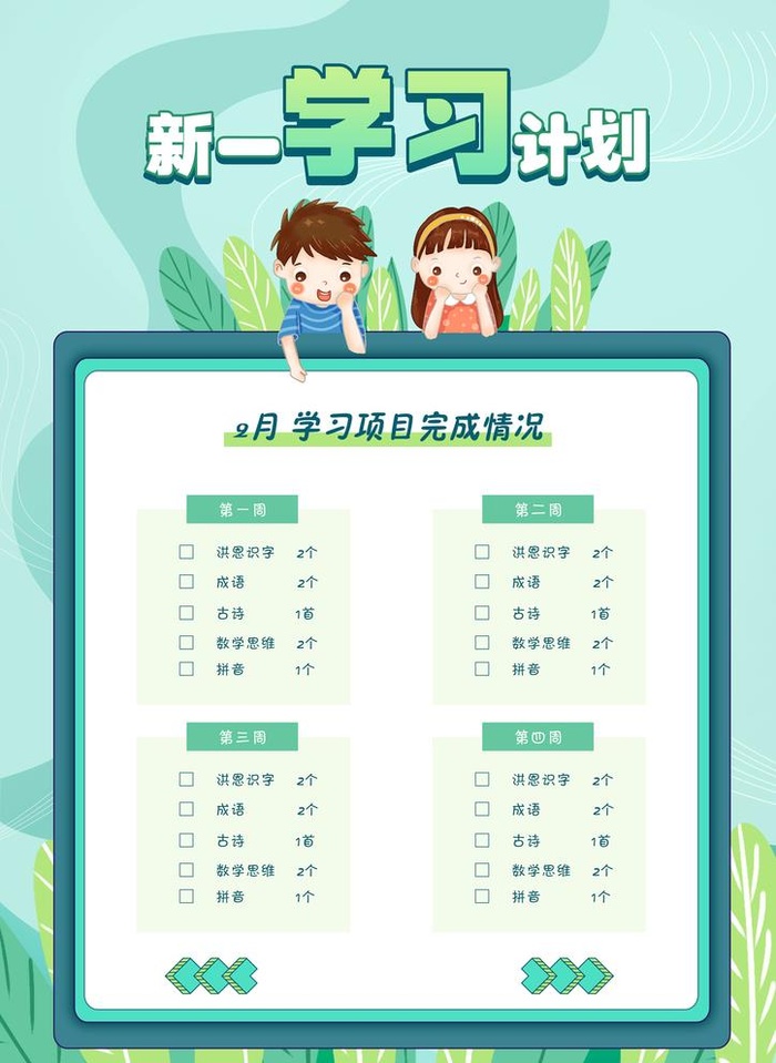 学习,女孩,男孩,插画,树叶,学校,培训,