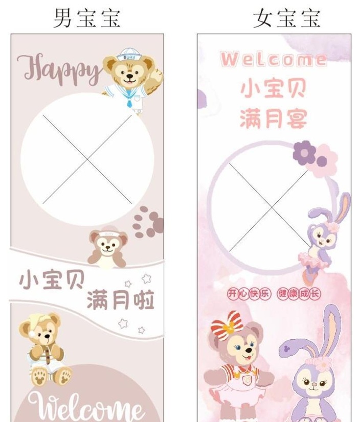 宝宝宴  展架图片