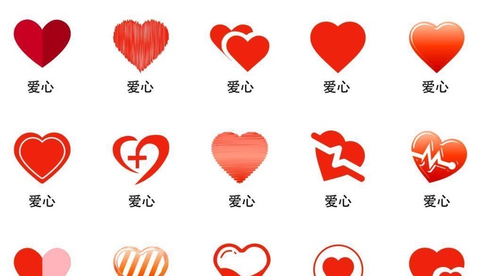 爱心图片cdr矢量模版下载