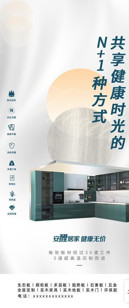家装设计图片(1080x2100)psd模版下载