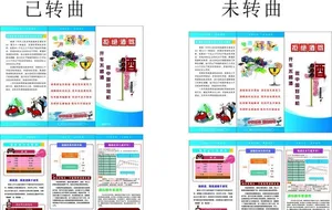 酒驾三折页图片