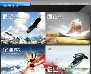 企业文化 企业使命图片