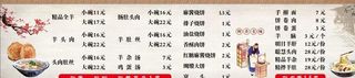 早餐价目表图片