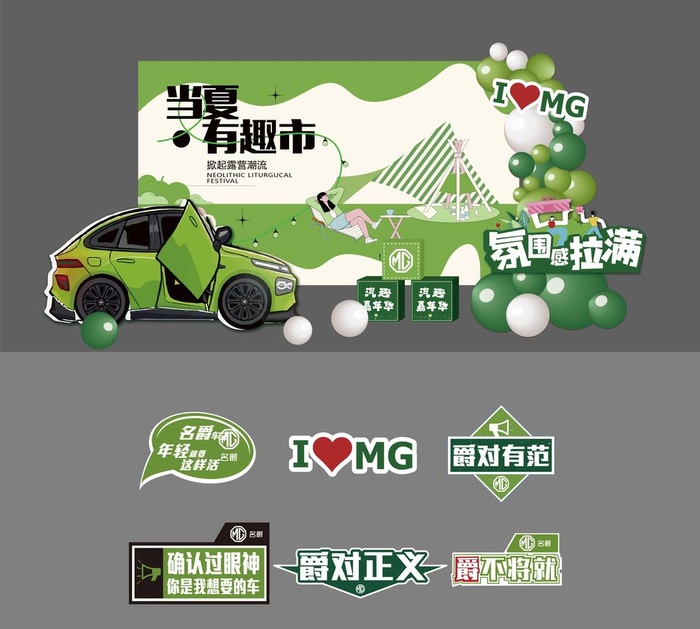 汽车露营图片