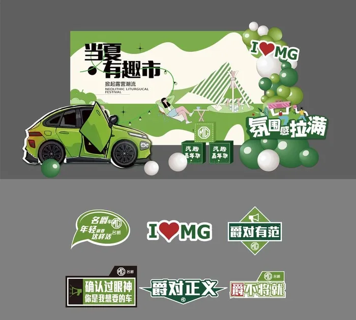 汽车露营图片ai矢量模版下载