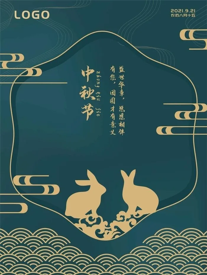 原创 中秋节海报/贺卡 图片cdr矢量模版下载
