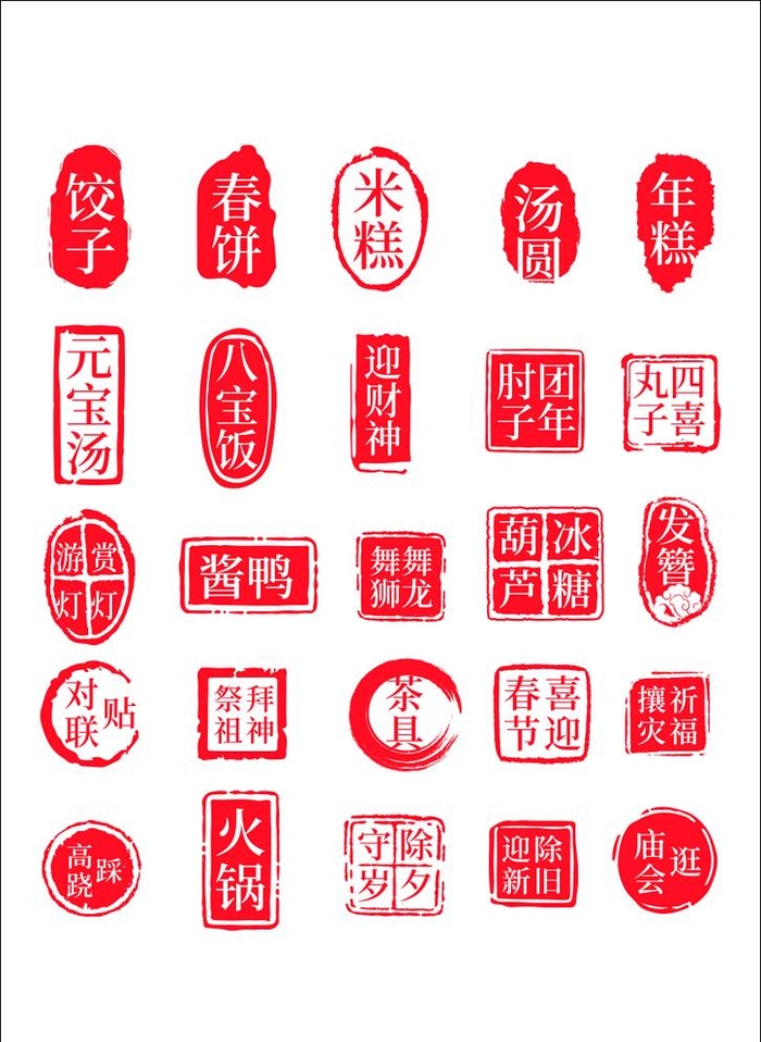 印章图片cdr矢量模版下载