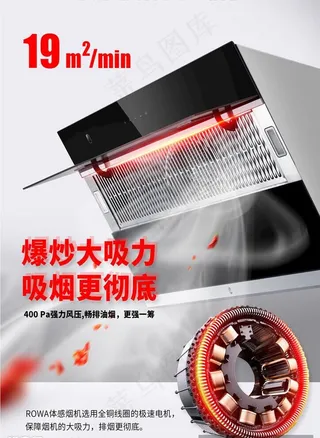油烟机 图片