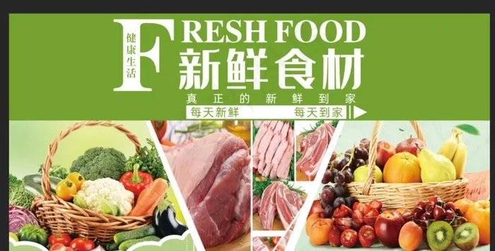超市海报图片(750x520)psd模版下载