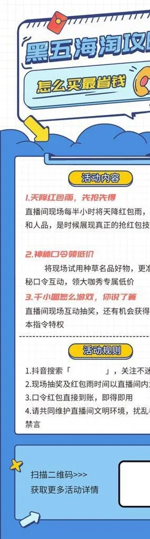 创意海淘攻略图片