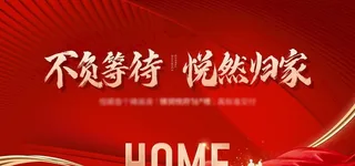 红色地产桁架图片