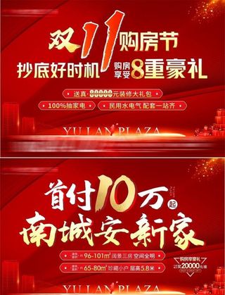 双十一桁架图片