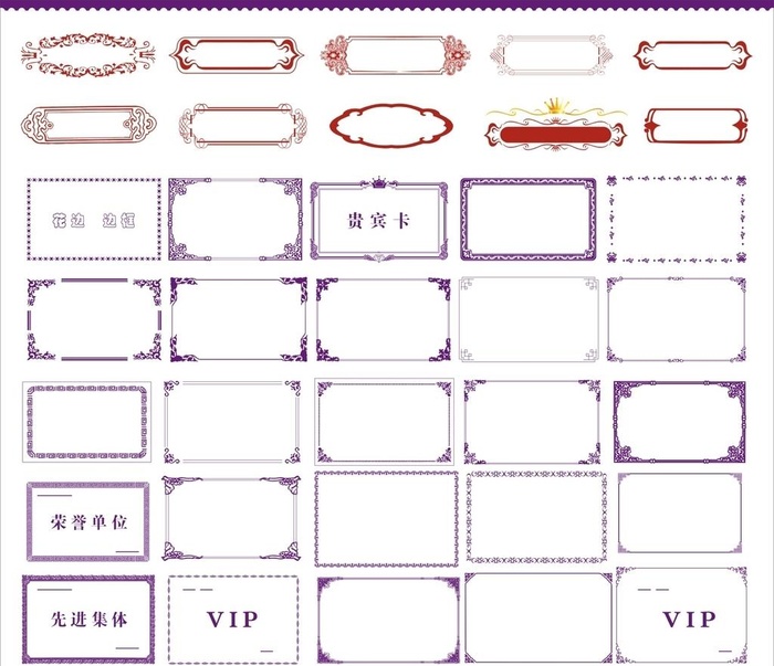 边框素材图片cdr矢量模版下载