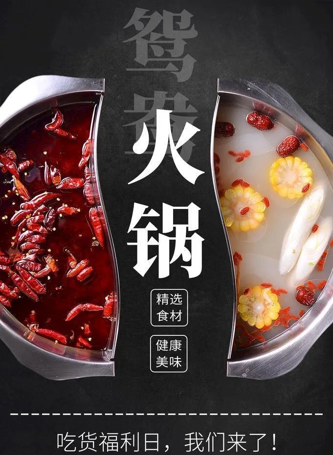 火锅图片(3534x5315)psd模版下载