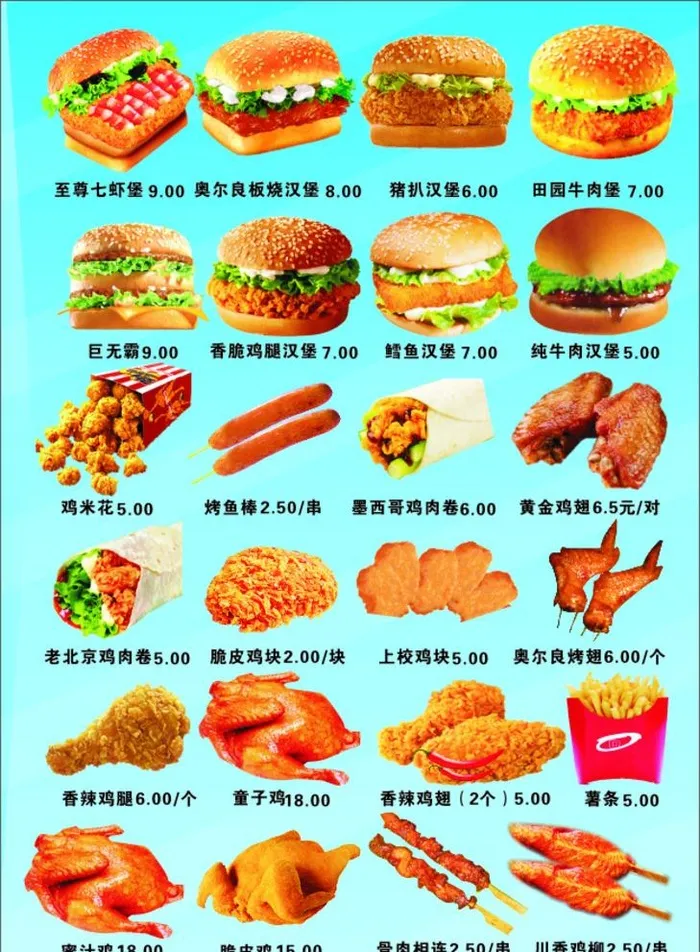 餐饮美食 灯片 骨肉相连 汉堡图片