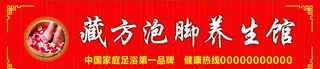 藏芳泡脚养生馆图片