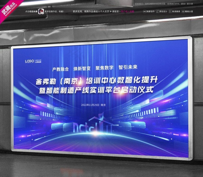 蓝色启动仪式图片(2953x1772)psd模版下载