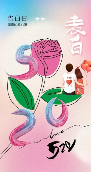 情人节图片