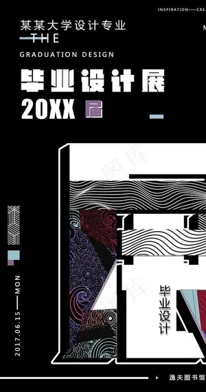 创意海报           图片