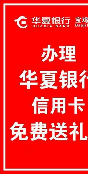 办理信用卡图片