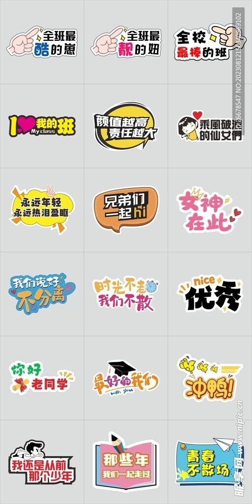 手举牌图片cdr矢量模版下载