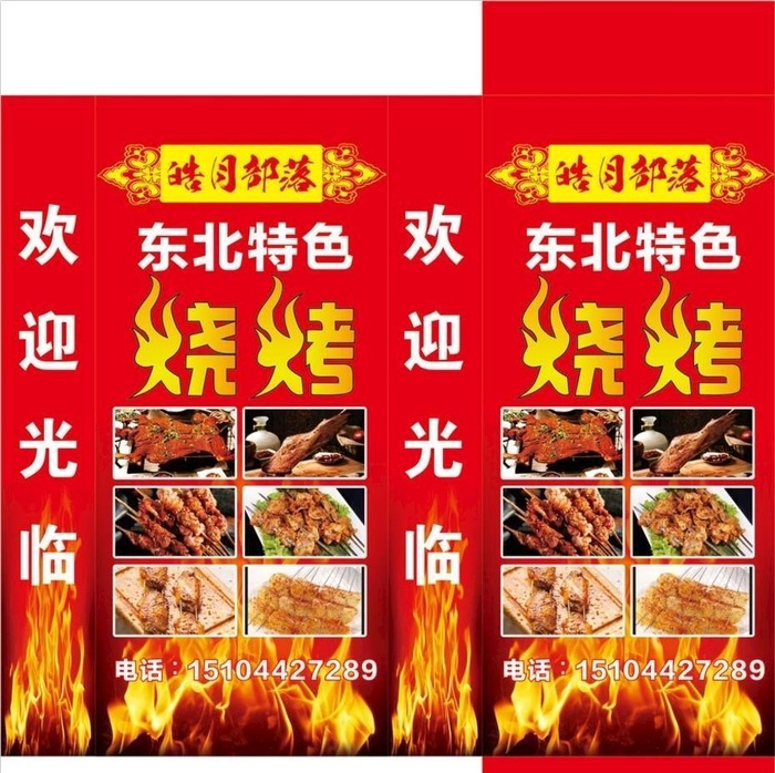 烧烤灯箱图片