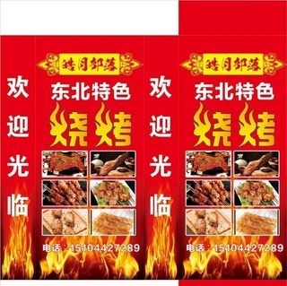 烧烤灯箱图片