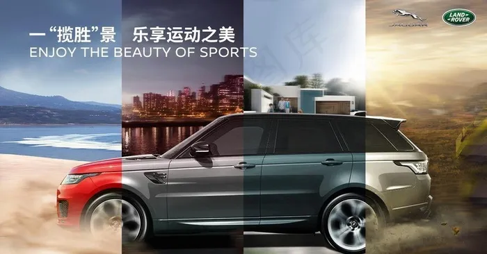 汽车 海报图片(1920x1191)psd模版下载