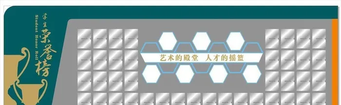 学生荣誉榜图片cdr矢量模版下载