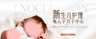 母婴 月子 中心宣传 图片