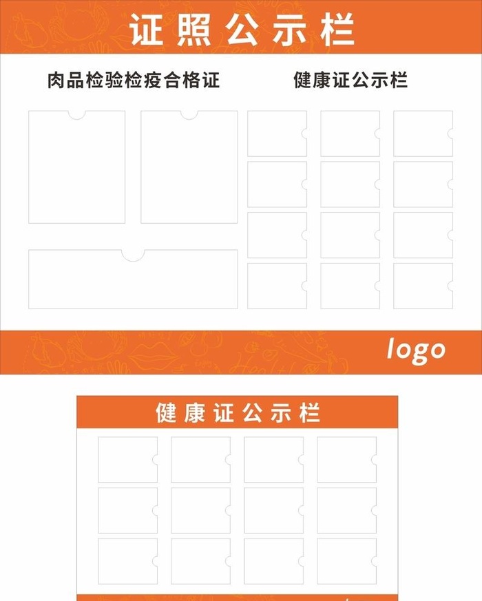 公示栏图片cdr矢量模版下载