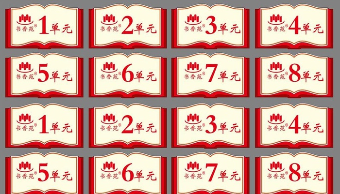 楼栋牌 楼层牌图片cdr矢量模版下载