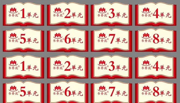 楼栋牌 楼层牌图片cdr矢量模版下载