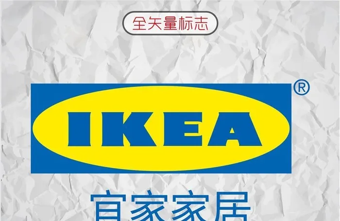 宜家家居图片ai矢量模版下载