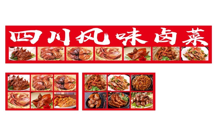 卤菜图片
