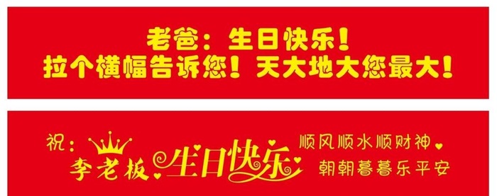 生日条幅图片cdr矢量模版下载