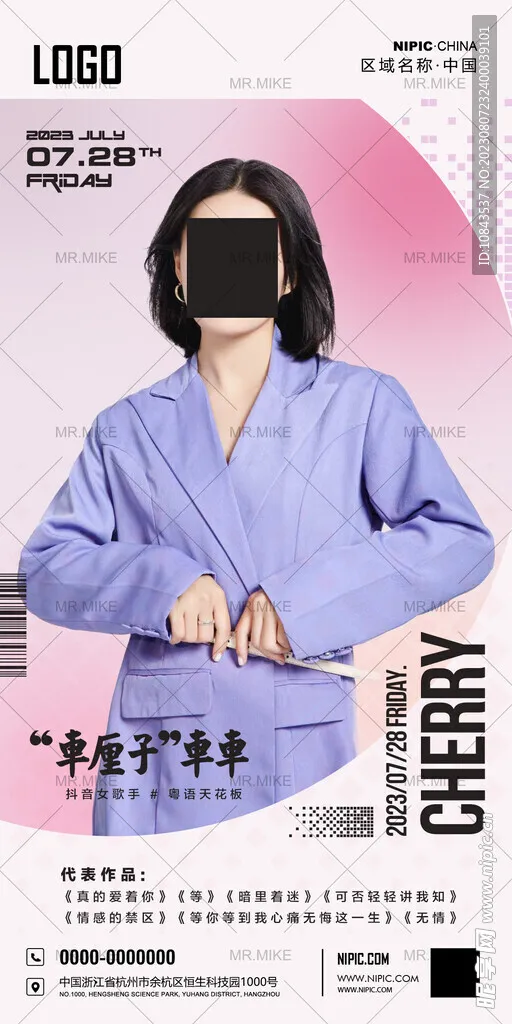 酒吧嘉宾海报图片(1181x2362)psd模版下载