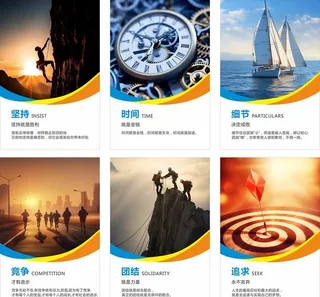 企业文化团队精神系列海报图片