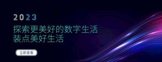 黑色丝绸线条互联网科技通屏轮播图片